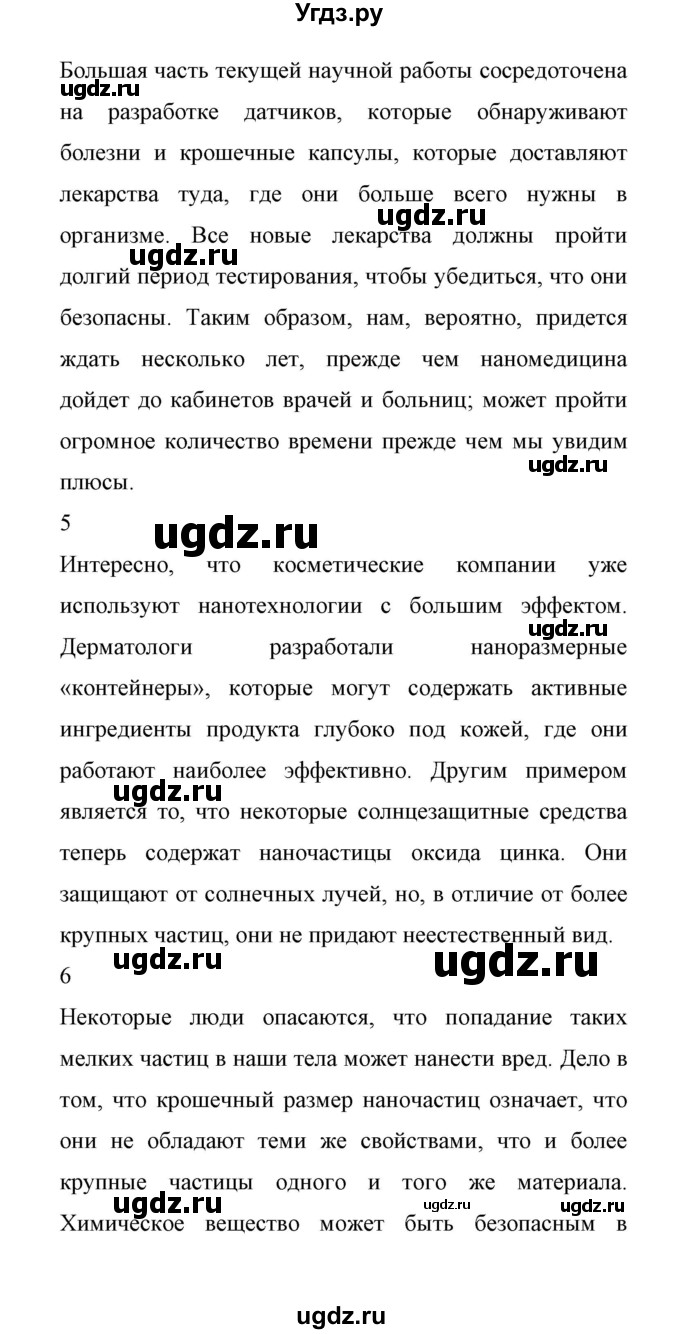 ГДЗ (Решебник 2017) по английскому языку 11 класс (Enjoy English) Биболетова М.З. / страница / 115(продолжение 5)