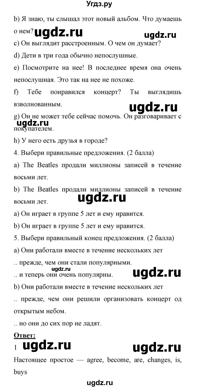 ГДЗ (Решебник 2017) по английскому языку 11 класс (Enjoy English) Биболетова М.З. / страница / 23(продолжение 2)
