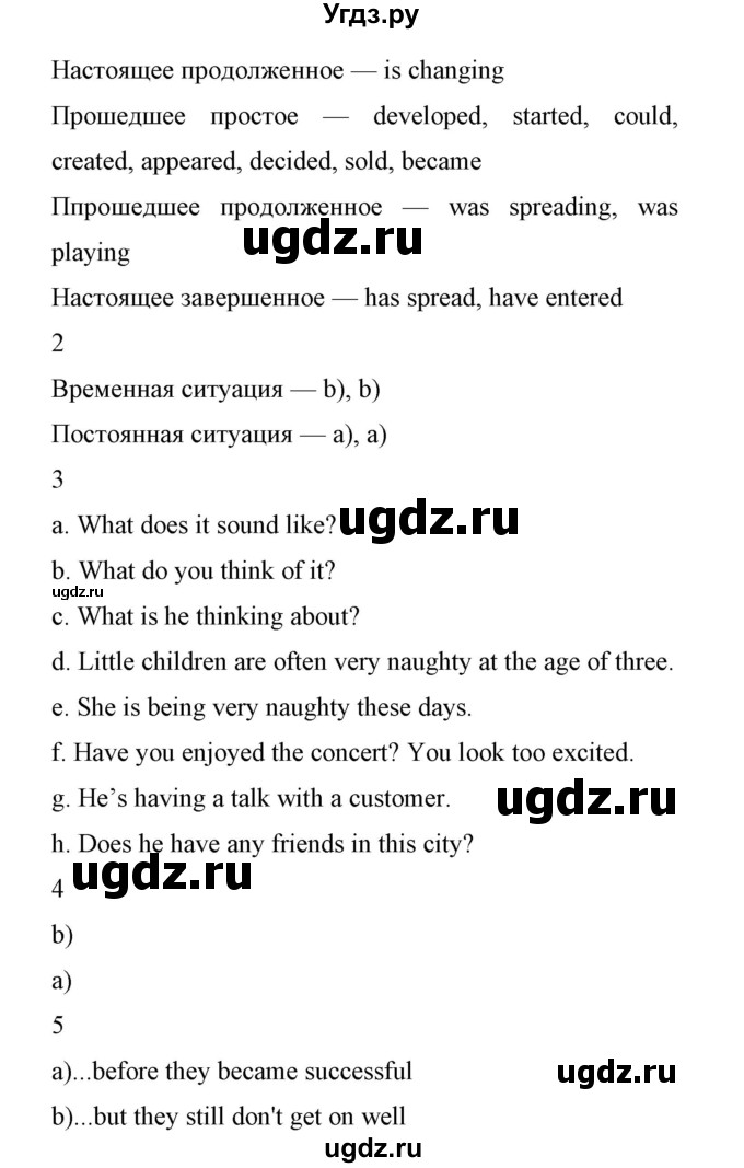 ГДЗ (Решебник 2017) по английскому языку 11 класс (Enjoy English) Биболетова М.З. / страница / 23(продолжение 3)