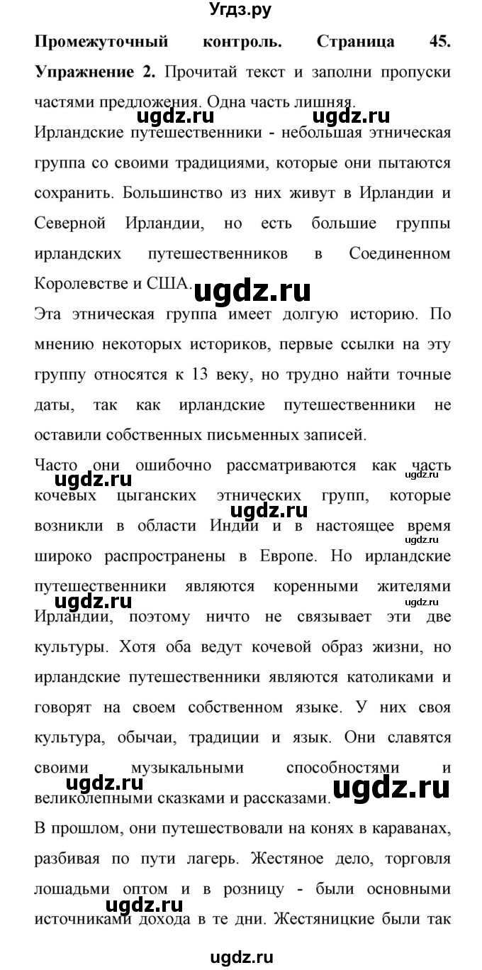 ГДЗ (Решебник 2017) по английскому языку 11 класс (Enjoy English) Биболетова М.З. / страница / 45(продолжение 2)