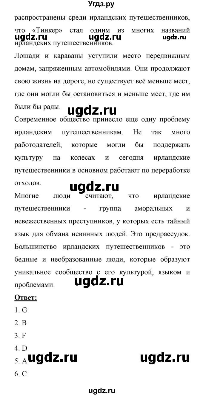 ГДЗ (Решебник 2017) по английскому языку 11 класс (Enjoy English) Биболетова М.З. / страница / 45(продолжение 3)