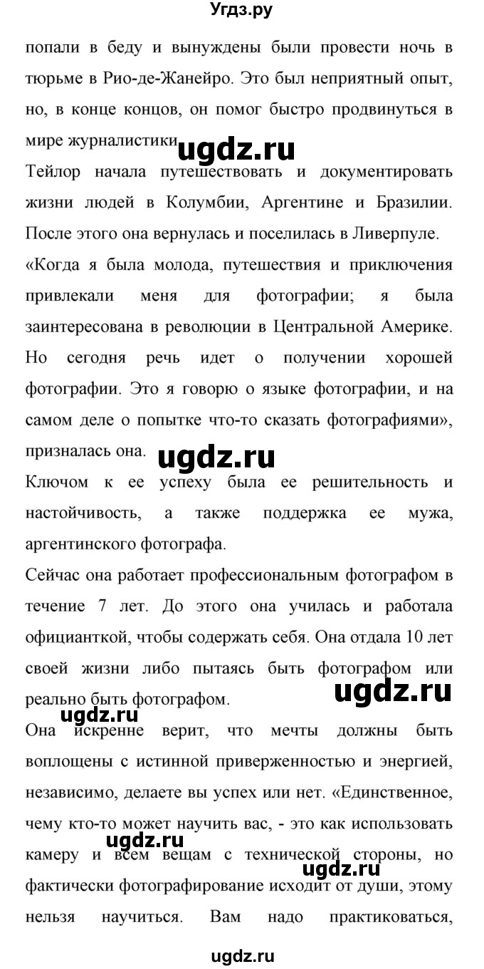 ГДЗ (Решебник 2017) по английскому языку 11 класс (Enjoy English) Биболетова М.З. / страница / 54(продолжение 4)