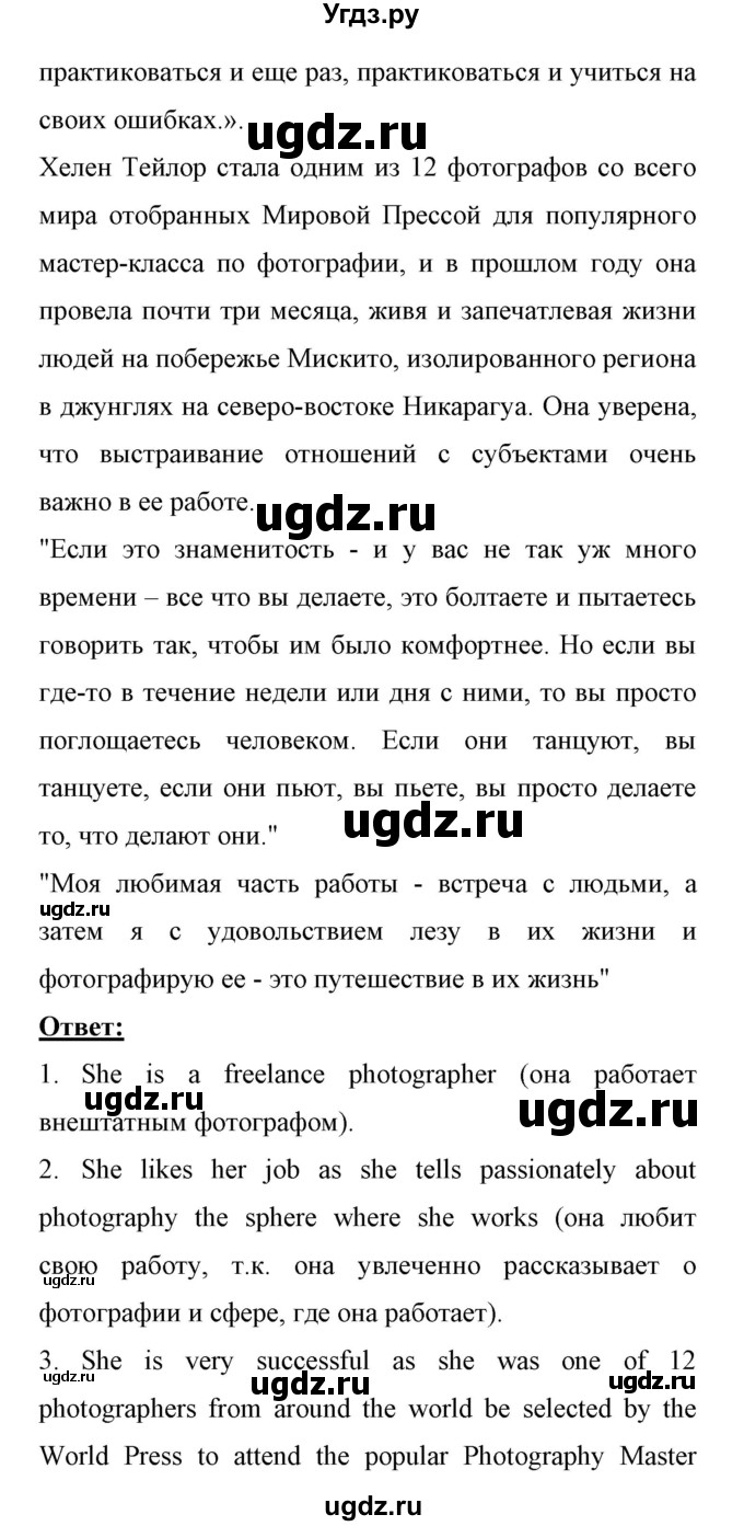 ГДЗ (Решебник 2017) по английскому языку 11 класс (Enjoy English) Биболетова М.З. / страница / 54(продолжение 5)