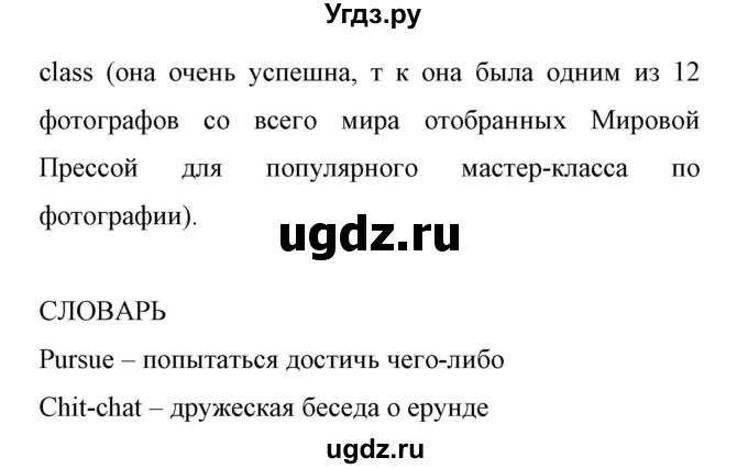 ГДЗ (Решебник 2017) по английскому языку 11 класс (Enjoy English) Биболетова М.З. / страница / 54(продолжение 6)