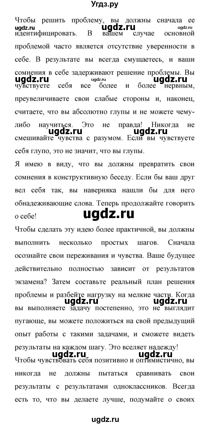 ГДЗ (Решебник 2017) по английскому языку 11 класс (Enjoy English) Биболетова М.З. / страница / 71(продолжение 3)