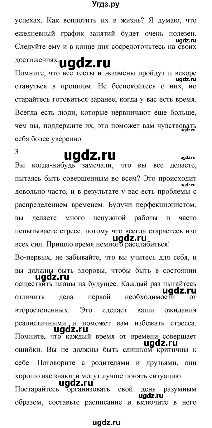 ГДЗ (Решебник 2017) по английскому языку 11 класс (Enjoy English) Биболетова М.З. / страница / 71(продолжение 4)