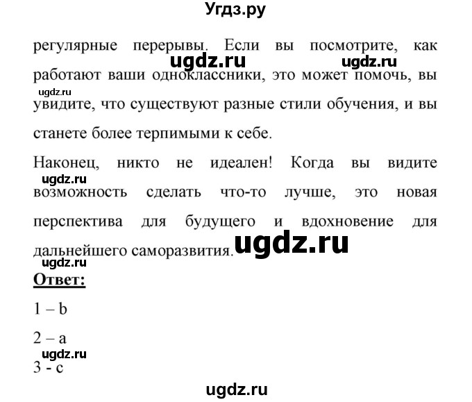 ГДЗ (Решебник 2017) по английскому языку 11 класс (Enjoy English) Биболетова М.З. / страница / 71(продолжение 5)