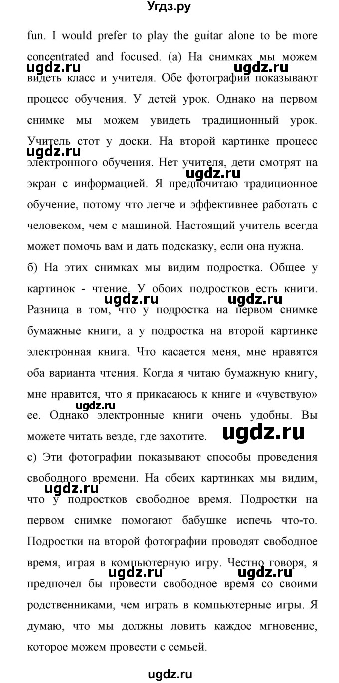 ГДЗ (Решебник 2017) по английскому языку 11 класс (Enjoy English) Биболетова М.З. / страница / 78(продолжение 3)