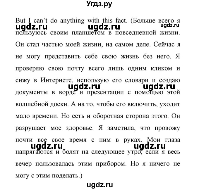 ГДЗ (Решебник 2017) по английскому языку 11 класс (Enjoy English) Биболетова М.З. / страница / 85(продолжение 5)