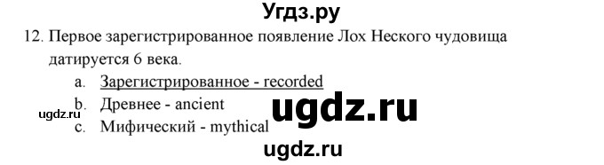 ГДЗ (решебник) по английскому языку 11 класс (Контрольные (тестовые) задания) В. Эванс / Вступительный тест / 12