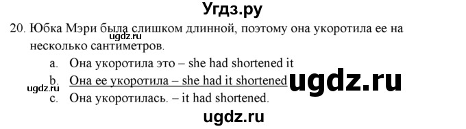 ГДЗ (решебник) по английскому языку 11 класс (Контрольные (тестовые) задания) В. Эванс / Вступительный тест / 20