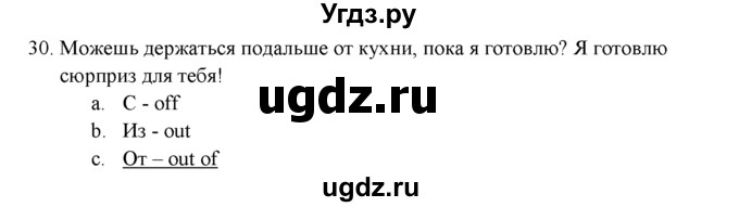 ГДЗ (решебник) по английскому языку 11 класс (Контрольные (тестовые) задания) В. Эванс / Вступительный тест / 30