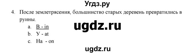 ГДЗ (решебник) по английскому языку 11 класс (Контрольные (тестовые) задания) В. Эванс / Вступительный тест / 4