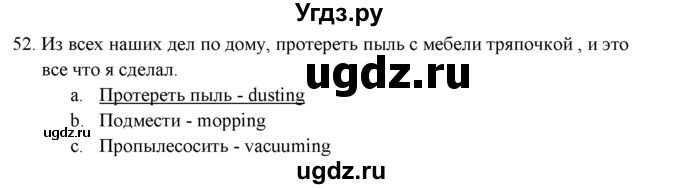 ГДЗ (решебник) по английскому языку 11 класс (Контрольные (тестовые) задания) В. Эванс / Вступительный тест / 52