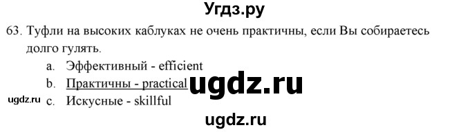 ГДЗ (решебник) по английскому языку 11 класс (Контрольные (тестовые) задания) В. Эванс / Вступительный тест / 63