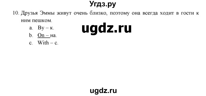 ГДЗ (решебник) по английскому языку 11 класс (Контрольные (тестовые) задания) Афанасьева О.В. / итоговый тест / 10