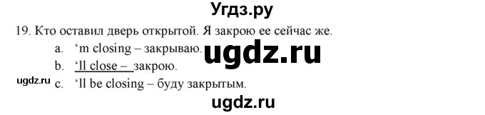 ГДЗ (решебник) по английскому языку 11 класс (Контрольные (тестовые) задания) Афанасьева О.В. / итоговый тест / 19