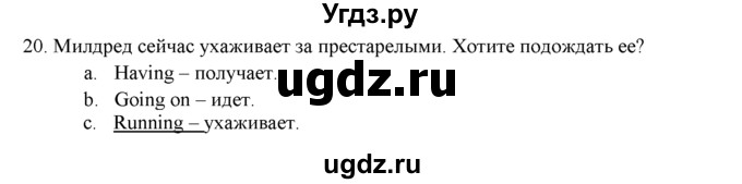 ГДЗ (решебник) по английскому языку 11 класс (Контрольные (тестовые) задания) В. Эванс / итоговый тест / 20