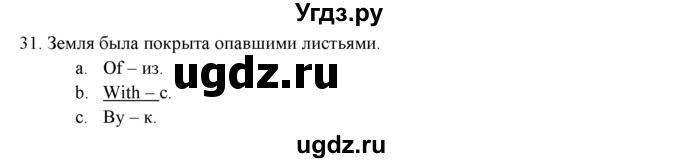 ГДЗ (решебник) по английскому языку 11 класс (Контрольные (тестовые) задания) Афанасьева О.В. / итоговый тест / 31