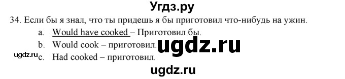 ГДЗ (решебник) по английскому языку 11 класс (Контрольные (тестовые) задания) В. Эванс / итоговый тест / 34