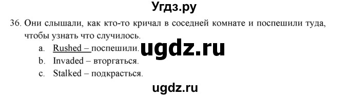 ГДЗ (решебник) по английскому языку 11 класс (Контрольные (тестовые) задания) Афанасьева О.В. / итоговый тест / 36