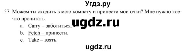 ГДЗ (решебник) по английскому языку 11 класс (Контрольные (тестовые) задания) В. Эванс / итоговый тест / 57