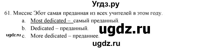 ГДЗ (решебник) по английскому языку 11 класс (Контрольные (тестовые) задания) В. Эванс / итоговый тест / 61