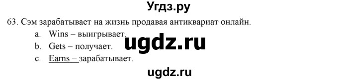 ГДЗ (решебник) по английскому языку 11 класс (Контрольные (тестовые) задания) Афанасьева О.В. / итоговый тест / 63