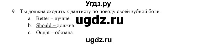 ГДЗ (решебник) по английскому языку 11 класс (Контрольные (тестовые) задания) В. Эванс / итоговый тест / 9