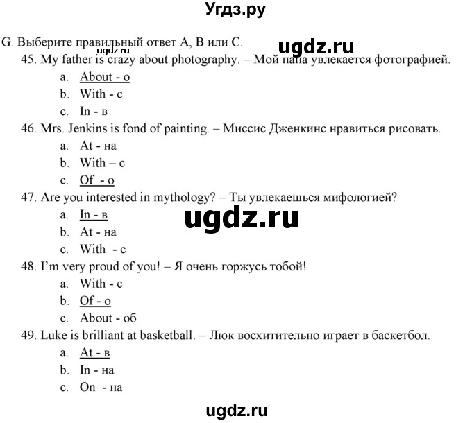 ГДЗ (решебник) по английскому языку 11 класс (Контрольные (тестовые) задания) В. Эванс / раздел 2 / G