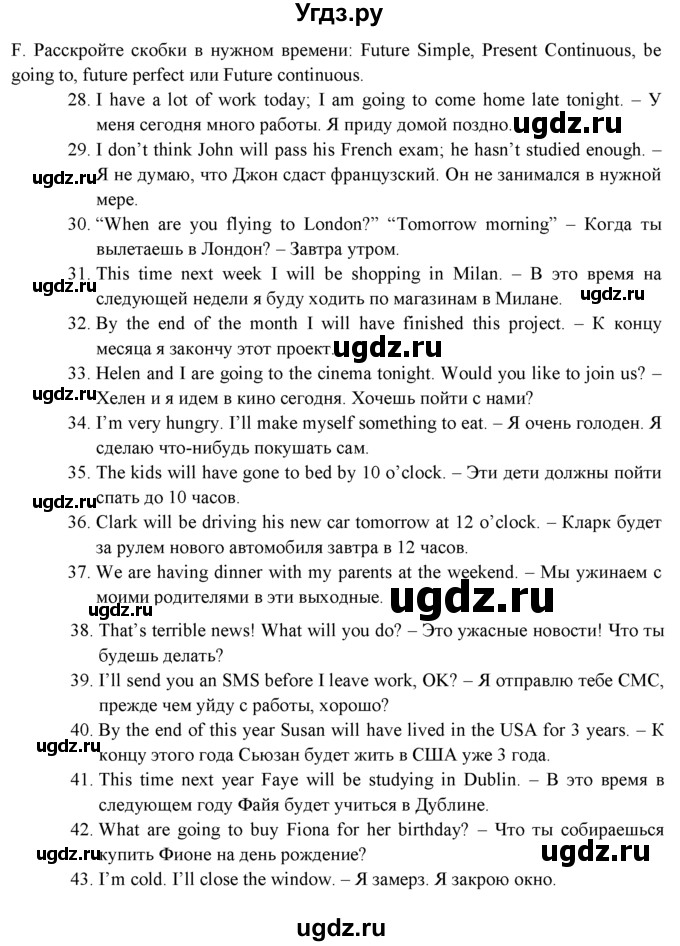 ГДЗ (решебник) по английскому языку 11 класс (Контрольные (тестовые) задания) В. Эванс / раздел 3 / F