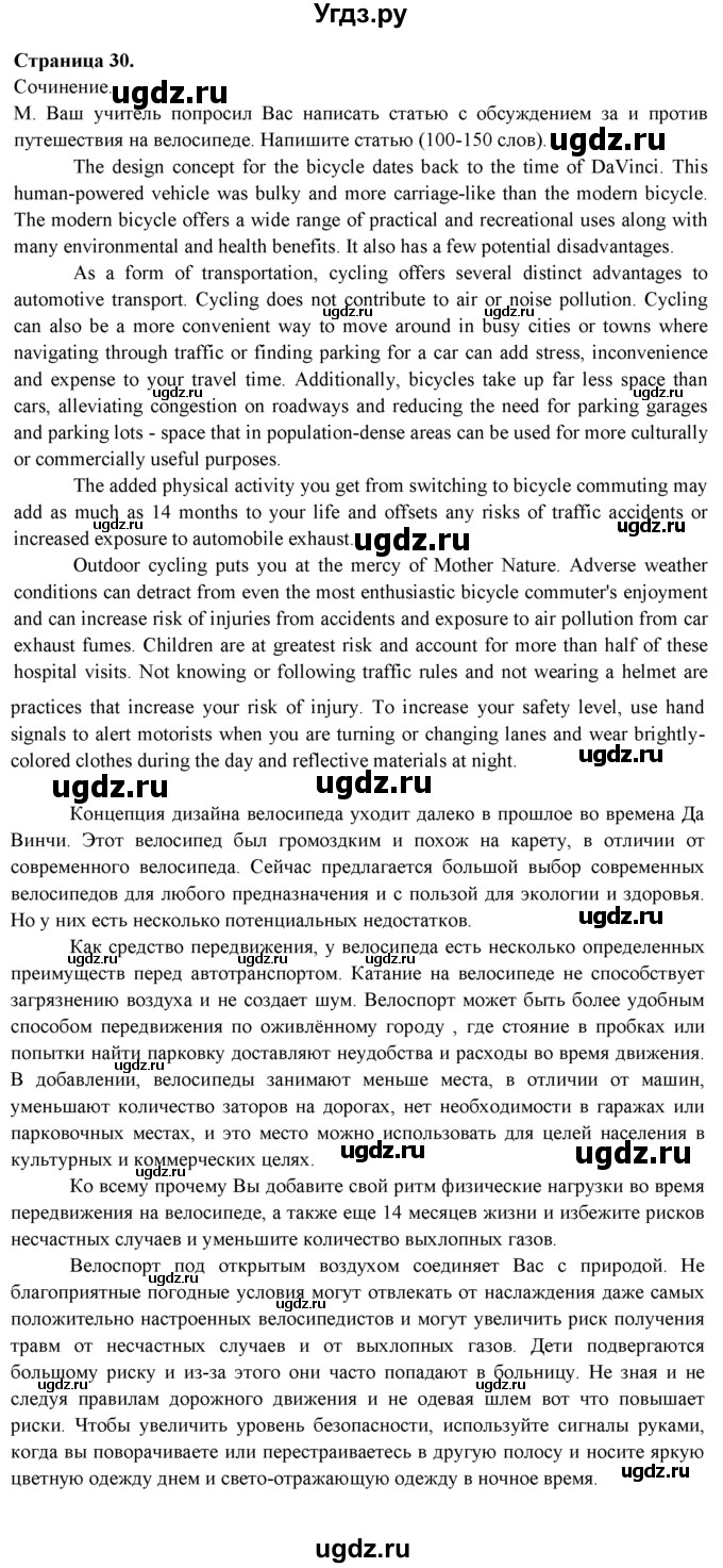 ГДЗ (решебник) по английскому языку 11 класс (Контрольные (тестовые) задания) Афанасьева О.В. / раздел 4 / M