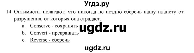 ГДЗ (решебник) по английскому языку 11 класс (Контрольные (тестовые) задания) В. Эванс / промежуточное тестирование / 14