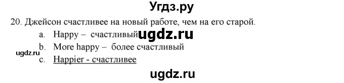 ГДЗ (решебник) по английскому языку 11 класс (Контрольные (тестовые) задания) В. Эванс / промежуточное тестирование / 20