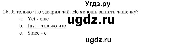 ГДЗ (решебник) по английскому языку 11 класс (Контрольные (тестовые) задания) Афанасьева О.В. / промежуточное тестирование / 26