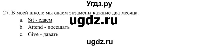 ГДЗ (решебник) по английскому языку 11 класс (Контрольные (тестовые) задания) В. Эванс / промежуточное тестирование / 27