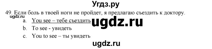 ГДЗ (решебник) по английскому языку 11 класс (Контрольные (тестовые) задания) В. Эванс / промежуточное тестирование / 49