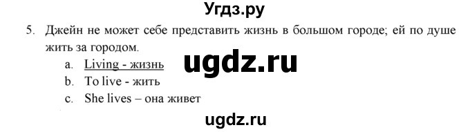 ГДЗ (решебник) по английскому языку 11 класс (Контрольные (тестовые) задания) В. Эванс / промежуточное тестирование / 5