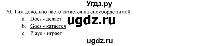 ГДЗ (решебник) по английскому языку 11 класс (Контрольные (тестовые) задания) Афанасьева О.В. / промежуточное тестирование / 70