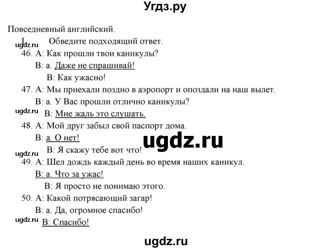 ГДЗ (решебник) по английскому языку 11 класс (Контрольные (тестовые) задания) В. Эванс / раздел 5 / I