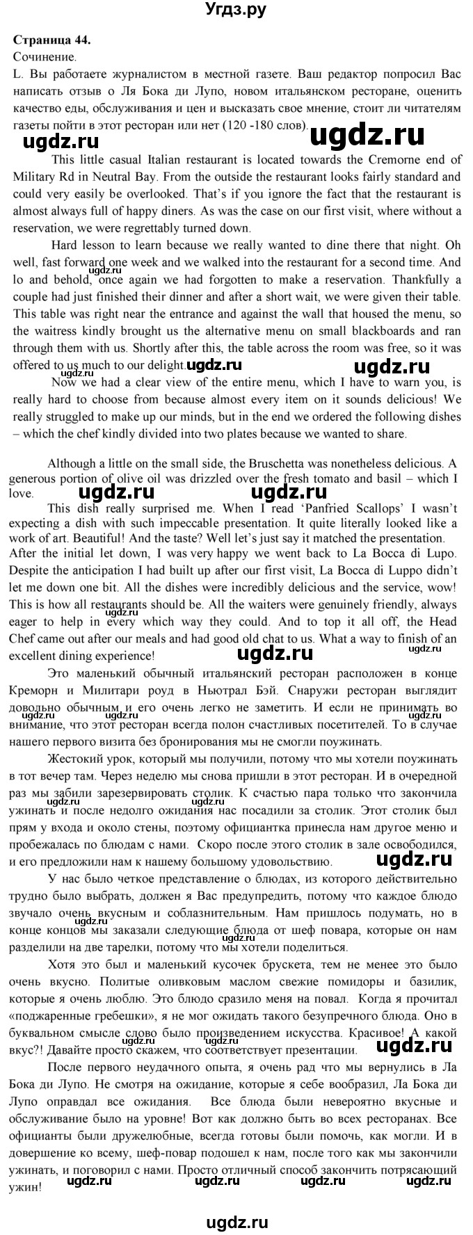 ГДЗ (решебник) по английскому языку 11 класс (Контрольные (тестовые) задания) В. Эванс / раздел 6 / L