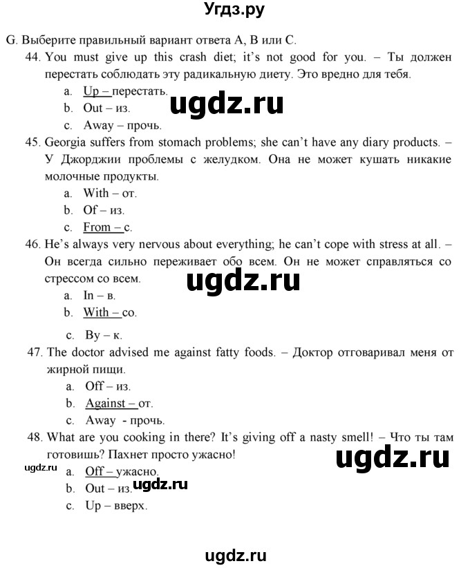 ГДЗ (решебник) по английскому языку 11 класс (Контрольные (тестовые) задания) В. Эванс / раздел 6 / G