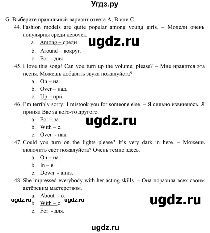 ГДЗ (решебник) по английскому языку 11 класс (Контрольные (тестовые) задания) В. Эванс / раздел 7 / G