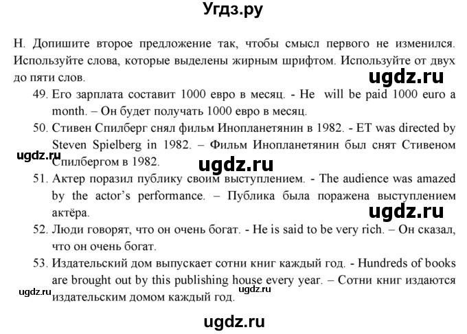 ГДЗ (решебник) по английскому языку 11 класс (Контрольные (тестовые) задания) В. Эванс / раздел 7 / H