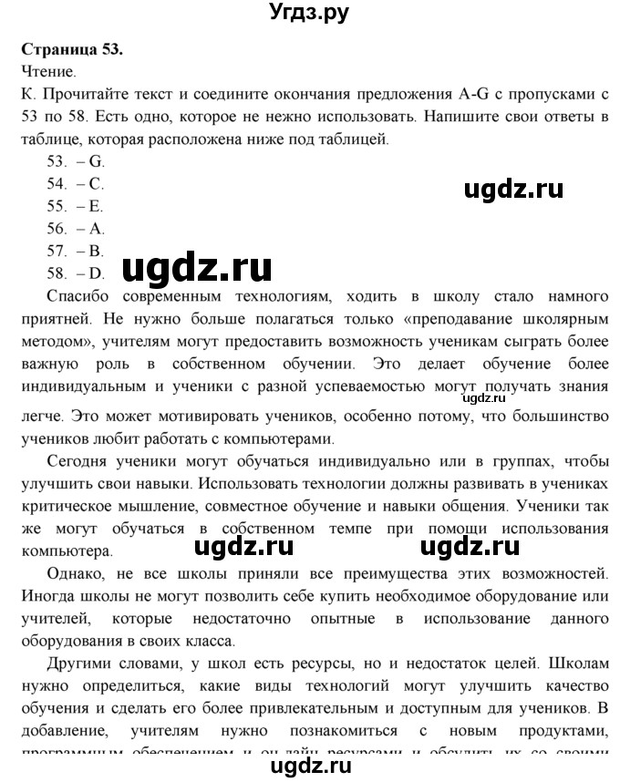 ГДЗ (решебник) по английскому языку 11 класс (Контрольные (тестовые) задания) В. Эванс / раздел 8 / K