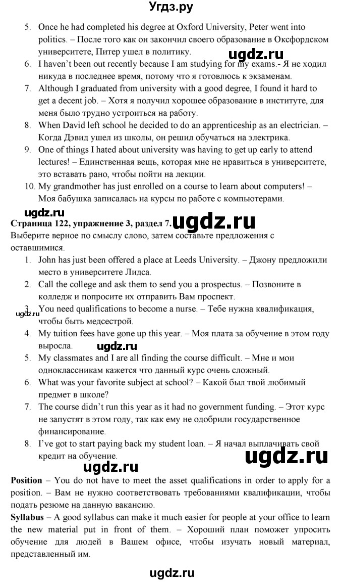 ГДЗ (Решебник) по английскому языку 11 класс (spotlight) Эванс В. / страница номер / 122(продолжение 2)