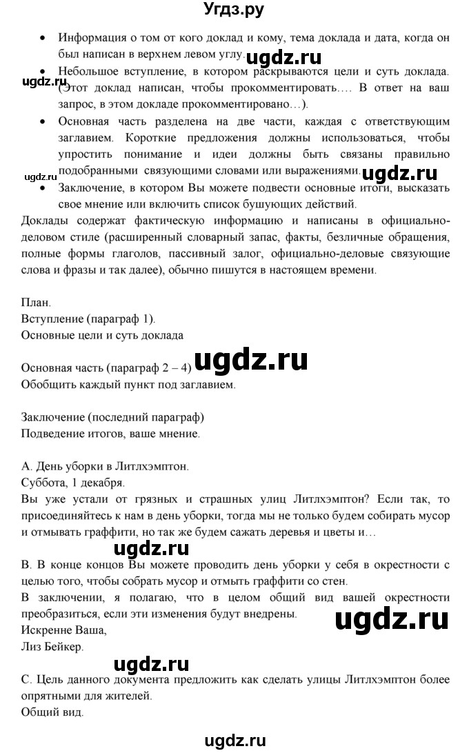 ГДЗ (Решебник) по английскому языку 11 класс (Spotlight) Афанасьева О.В. / страница номер / 92(продолжение 2)