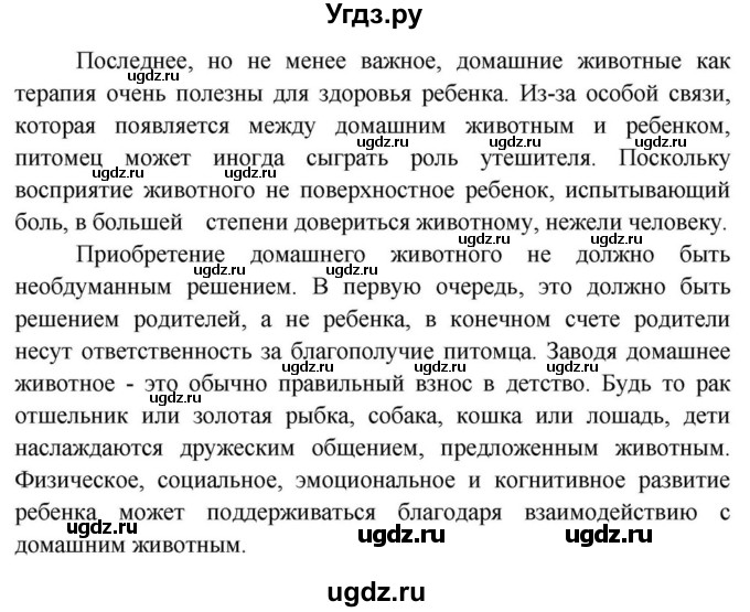 ГДЗ (Решебник) по английскому языку 11 класс (Spotlight) Афанасьева О.В. / страница / 109(продолжение 10)
