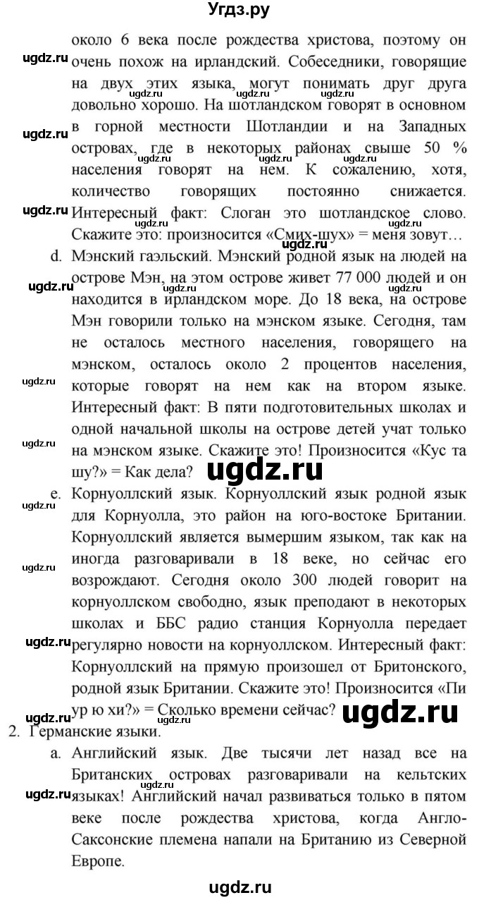 ГДЗ (Решебник) по английскому языку 11 класс (Spotlight) Афанасьева О.В. / страница / 113(продолжение 2)