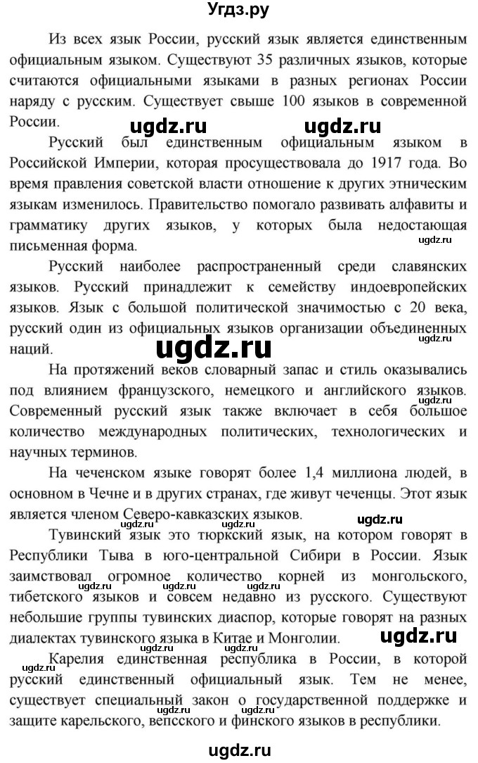 ГДЗ (Решебник) по английскому языку 11 класс (Spotlight) Афанасьева О.В. / страница / 113(продолжение 9)